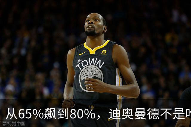 从65%飙到80%，迪奥曼德不是唯一猎物！利物浦这周要掀桌子了